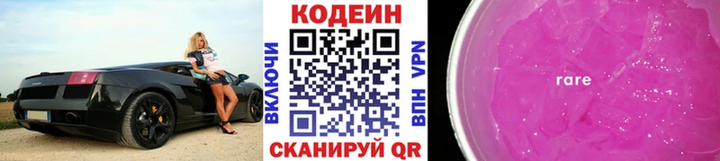 ссылка на мегу вход  Большой Камень  Codein напиток Lean (лин)  купить  сайты 