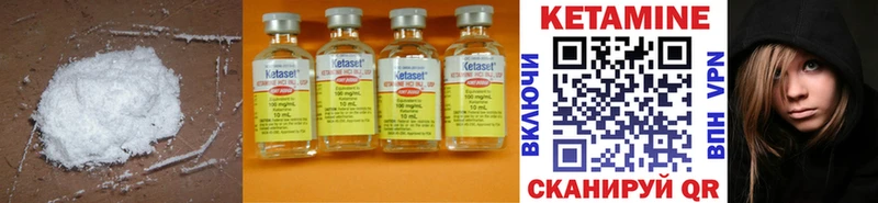 Кетамин ketamine  цена   Большой Камень 