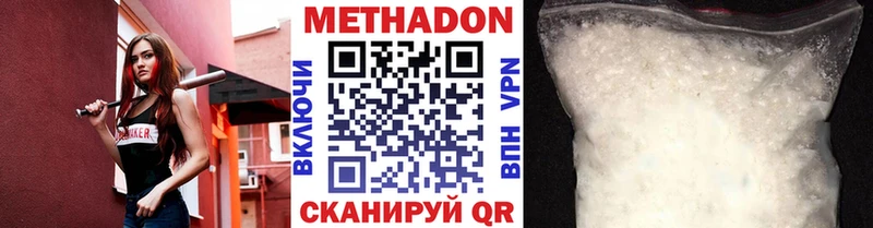Метадон кристалл  ОМГ ОМГ ТОР  Большой Камень 