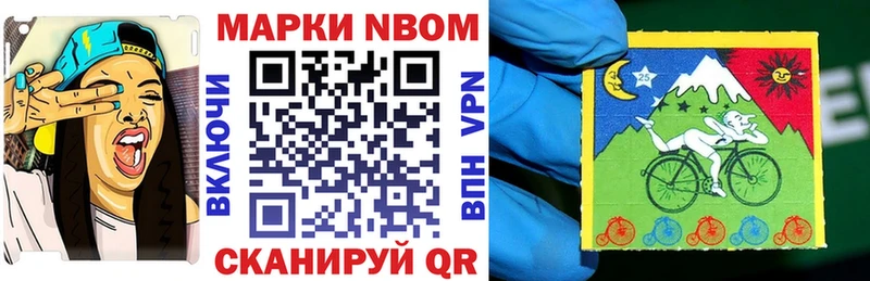купить наркотики сайты  Большой Камень  Марки N-bome 1500мкг 