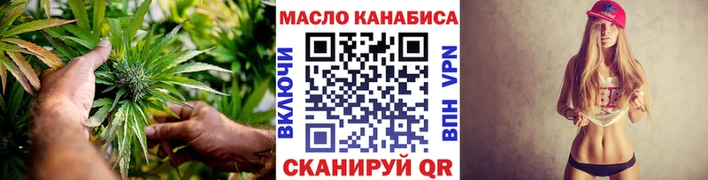 ТГК THC oil Большой Камень